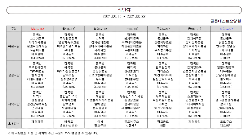 화면 캡처 2024-06-19 132731.png